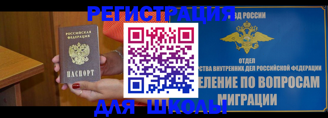 временная регистрация адрес в Лисках