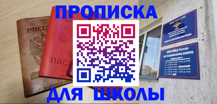 временная регистрация гарантия в Лисках