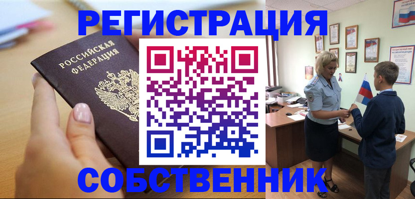 временная регистрация госуслуги в Лисках