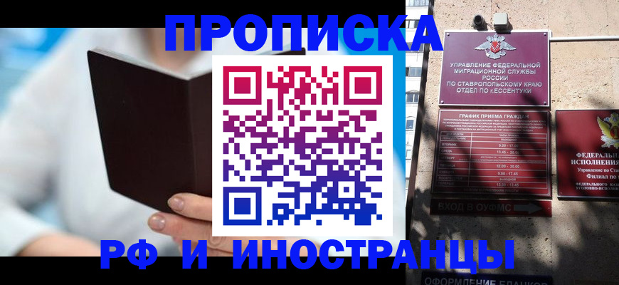 прописка поиск в Лисках