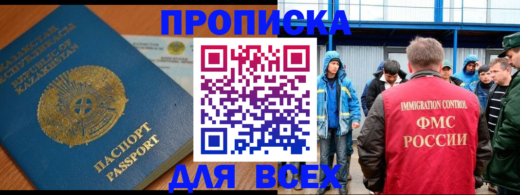 временная регистрация собственник в Лисках